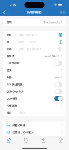 免费梯子试用七天加速器android下载效果预览图